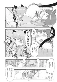 (C76) [P Shoukai (Various)] Momo-an 23