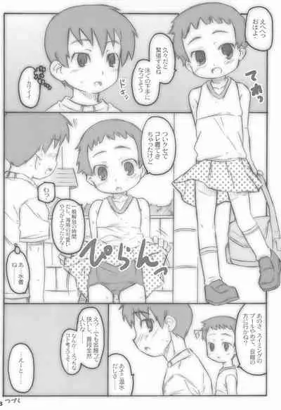 Shounen Shoujo Shoujo Shoujo 1.1