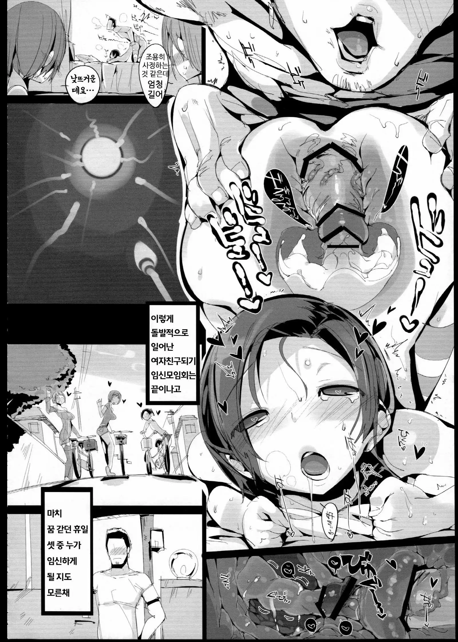 Sanmata Plus | 산타마 플러스