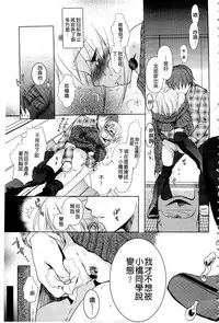 [Saeki] Ichinichi Dorei-san | 一日奴隸小姐 [Chinese]