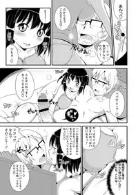 COMIC Masyo 2013-09 [Digital]