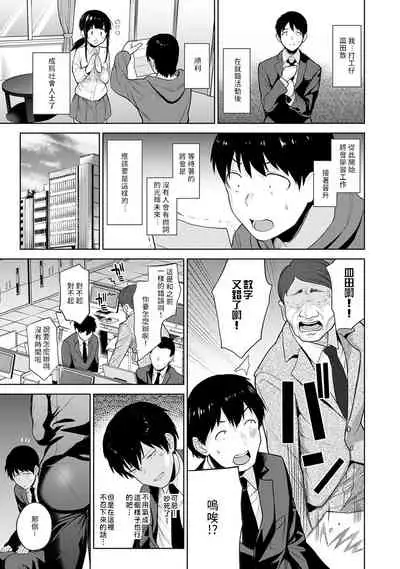 Erohon o Sutetara Konoko ga Tsurechatta!? Ch. 7-21