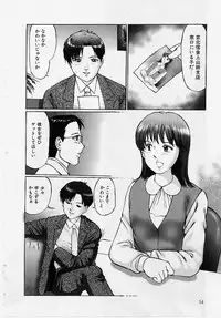 [Manno Rikyu] Meirei to Fukujuu