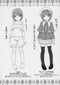 (SC31) [Shin Hijiridou Honpo (Hijiri Tsukasa)] Souseiseki Kaizou Keikaku (Rozen Maiden)