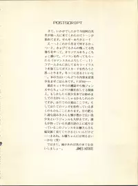 (C54) [Hotateya (James Hotate)] NEOER 2010 (Android Announcer Maico 2010, Neoranga)