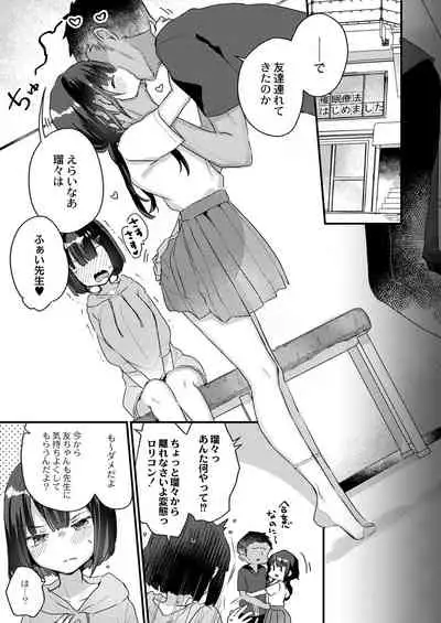 COMIC Reboot Vol. 28 [Digital]