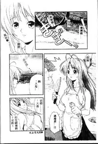 [Kikkawa Kabao] Kyoushuu Oppai Seijin [Chinese] [ds1827]