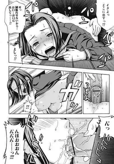 Bishoujo Kakumei KIWAME 2010-02 Vol. 6