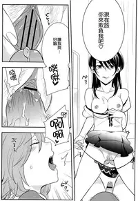 [Akai Yoru] Hatsujou Diary [Chinese] [無邪氣漢化組]