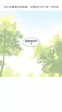 [Rozer] 一个由我统治的世界(A World that I Rule) Ch.1-10 [Chinese]