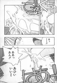 [Mizushima Eri] Ojou-sama wa Tyou Kageki!