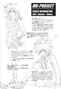 [Dobuita Street (Katsuki Mana)] Strike Back of Psyco (Naruto)