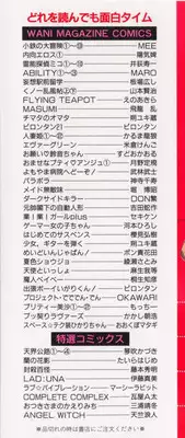 [Yamamoto Kenji] Kunoichi Ranfucho Jou