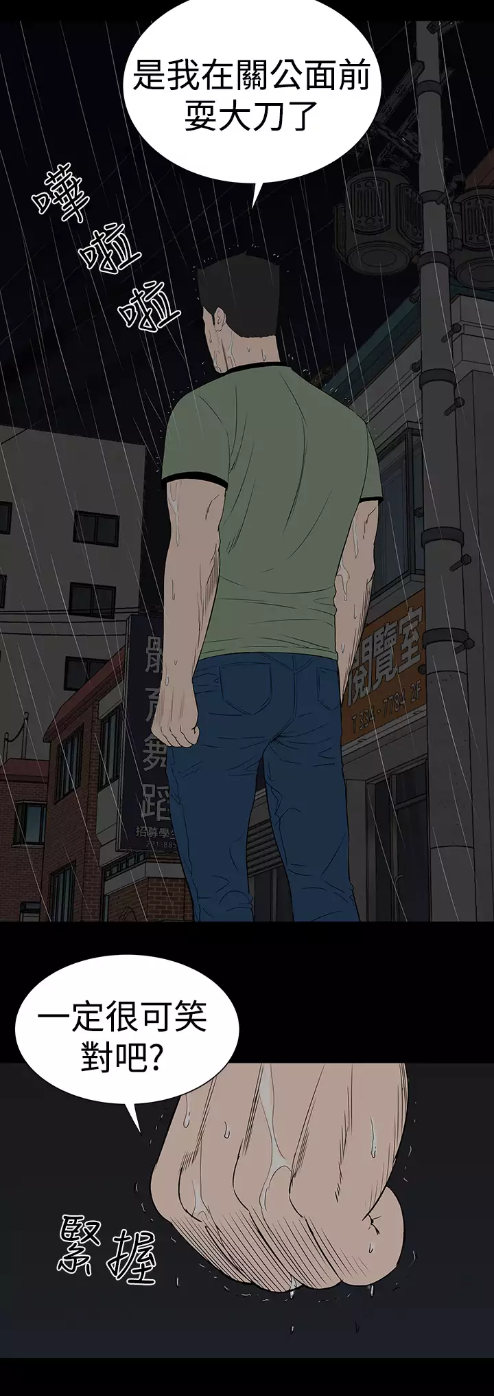 one woman brothel 楼凤 Ch.43~46