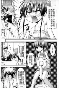 [Mimi Mimizu] Renai Kakuu Seikyuu - Fictitious Claim Love [Chinese]