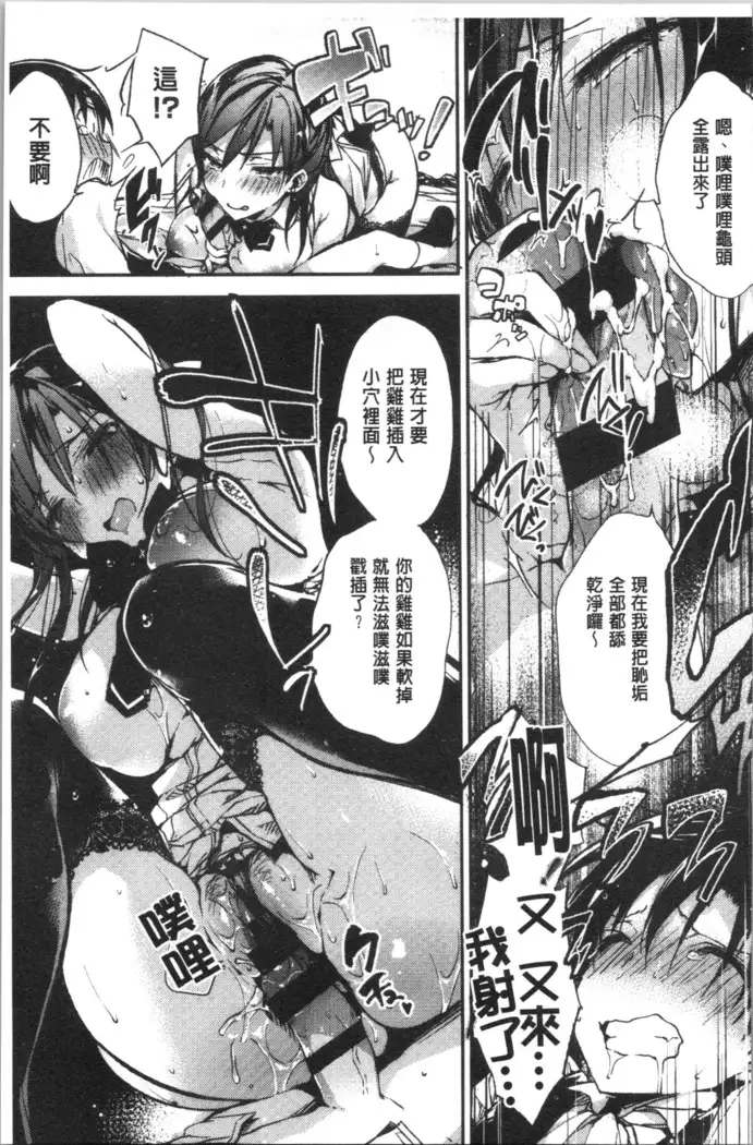 Ultra Love Love Aishiteru!!