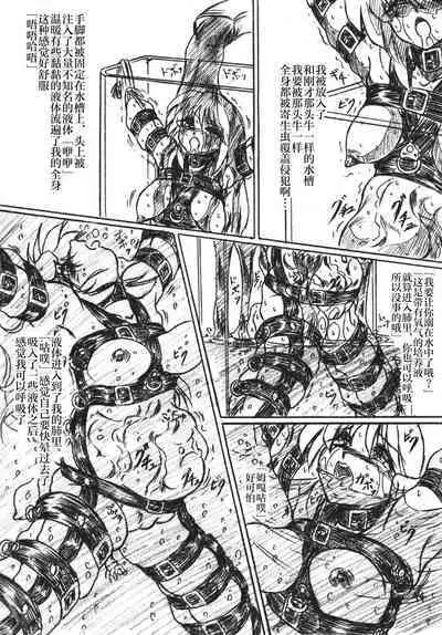 Vivian Betsu 23 Kiseichuu Naedoko Shigan Shoujo