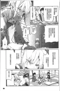 [Azuma Sawayoshi] Ayakashi-kan e Youkoso! Ch. 1-10 [Chinese]