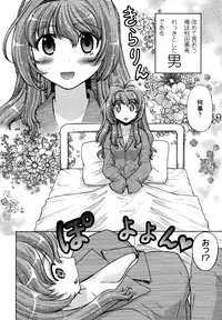 [Shimamoto Harumi] Change-De!