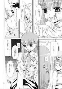 (C67) [Nagasaki-inter (Masutabe Kokemaru, Sou Akiko)] Christmas Rose (Fate/stay night)