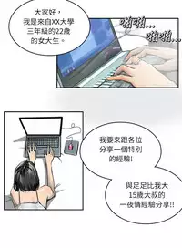 中文韩漫 魅力女孩 Ch.0-9 [Chinese]