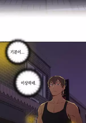 H Campus Ch.0-26