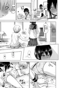 [Tsuruta Bungaku] Soutaisei (COMIC Koh 2017-11) [Chinese] [CE家族社] [Digital]