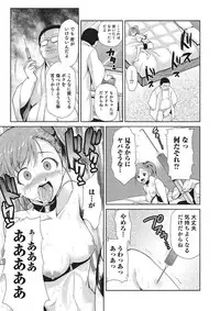 [Kakashi Asahiro] Megami no Saien [Digital]