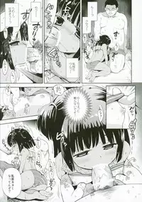 (C91) [KORISUYA (Korisu)] Yuugure Kaisuiyokujou Kouishitsu