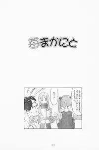 [Youki M.K.C.] Ichigo Haman (Ichigo Mashimaro)