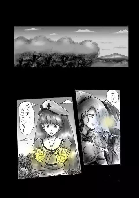 Kyōsei jingai-ka jigoku last