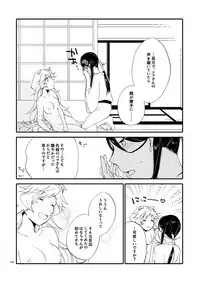 [Niratama (Sekihara, Hiroto)] Kago no Oni [Digital]