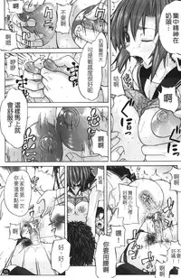 [Miso Katsu] Yurushite Agenai | 無法原諒了! [Chinese]