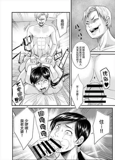 Jimi na Oba-san ga...