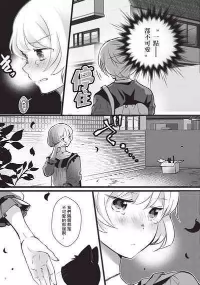 Kuroneko Kareshi〜Hatsujyouki Kemono no Zetsurinn H ni Gocyui！！～ | 黑猫男友～请注意发情期野兽带来的绝顶h！！～ Ch.1