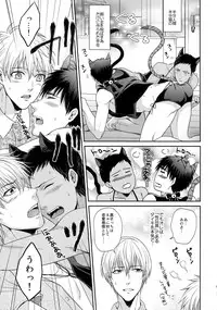 (C85) [Karaage Of The Year (Karaage Muchio)] BLUE HOLE (Kuroko no Basuke)