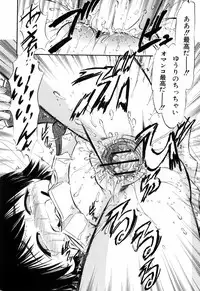 [Deep Purple '72] Punyu Ana!