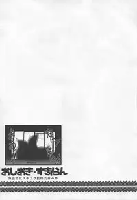 (C91) [YAMADA AIR BASE (Zawa)] Oshioki ScyRan (Touhou Project)