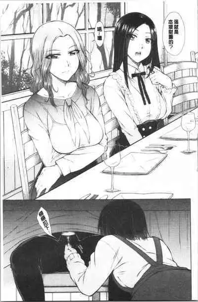 Saikyou Hikikomori Onzoushi no Torokeru Konkatsu Harem