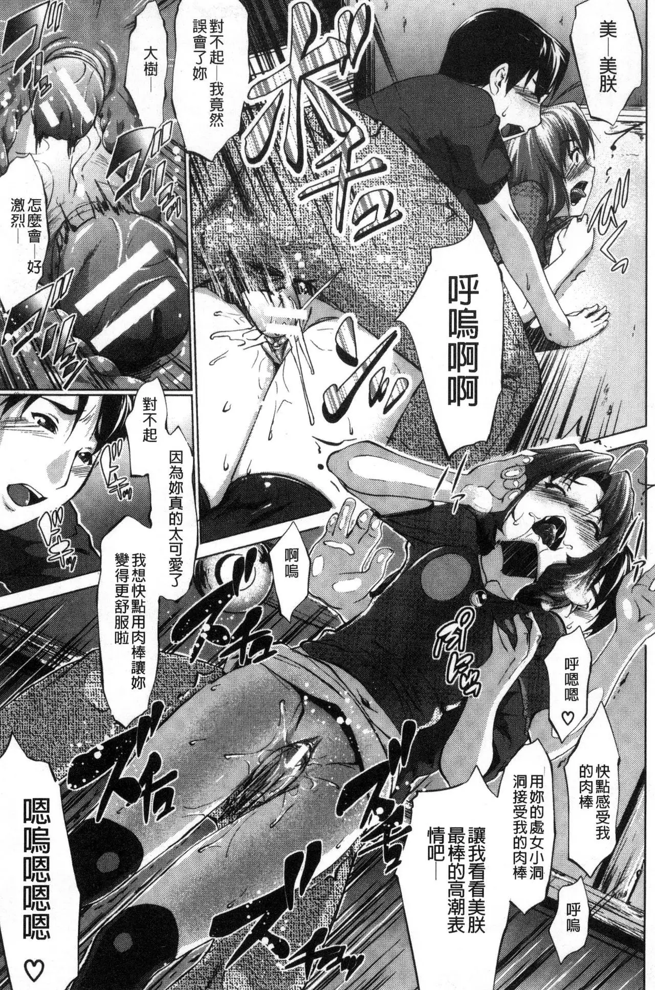 Hentai Seiso M Kanojo | 戀態清純M嗜虐女友