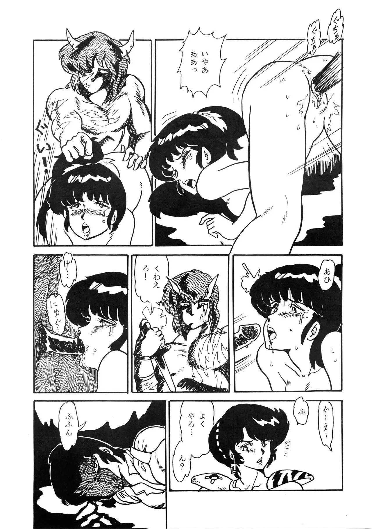 Shijou Saiaku no LUM 4