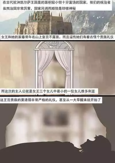 欧美古典的拘束礼仪