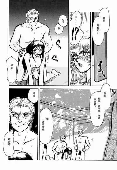 Nise DRAGON BLOOD! 1