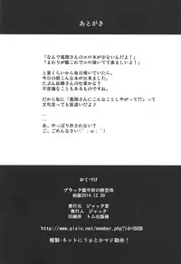 (C87) [Jack Dou (Jack)] Black Chinjufu no Keikuubo (Kantai Collection -KanColle-)