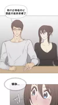HouseHold Affairs 【卞赤鲤个人汉化】1~32话(持续更新中)