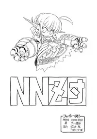 [NNZ DAN (Great Majin)] Fate Ippatsu! (Fate/stay night)