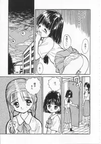 [Rie-chan 14-sai] Sukidakara.