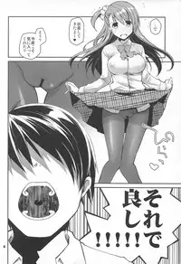 (CT27) [Ponkotsu Works] KuroSto Sex Suki da yo ne?