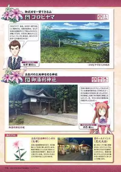 Hanairo Heptagram visual fanbook