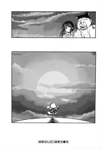 [Ayase Satomi] Natsuiro Shoujo